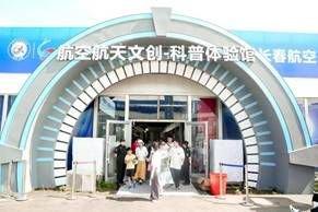 逛2023年空軍航空開放活動 長春航空展展館 近觀前沿科技與先進裝備