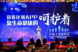 營(yíng)養(yǎng)計(jì)劃app ,您生命健康的呵護(hù)者 營(yíng)養(yǎng)計(jì)劃app 產(chǎn)品上線發(fā)布會(huì)在武漢隆重舉行