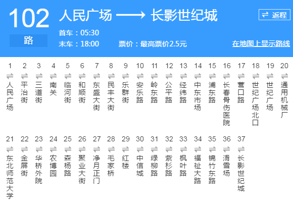 長(zhǎng)春市公交車(chē)102車(chē)到吉林省科技館嗎