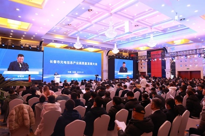 因光而榮 向光而行長(zhǎng)春市光電信息產(chǎn)業(yè)高質(zhì)量發(fā)展大會(huì)召開(kāi)