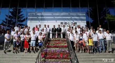 【2015奧迪心之旅-河南豫海帶您探索奧迪非凡魅力_河南豫海汽車(chē)店內(nèi)活動(dòng)】-汽車(chē)之家