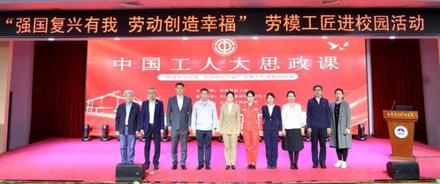 長春電子科技學(xué)院成功舉辦勞模工匠進(jìn)校園活動(dòng)