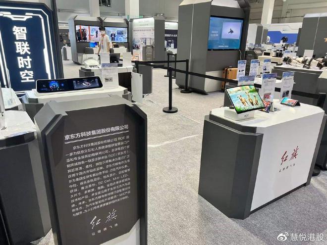 京東方精電與一汽攜手合作，共繪長春科技新藍圖