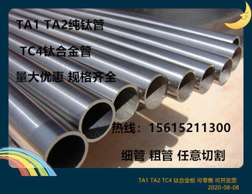 煙臺TC4鈦管與鈦合金管現貨銷售——山東運爾祥金屬制品引領優質鈦材供應
